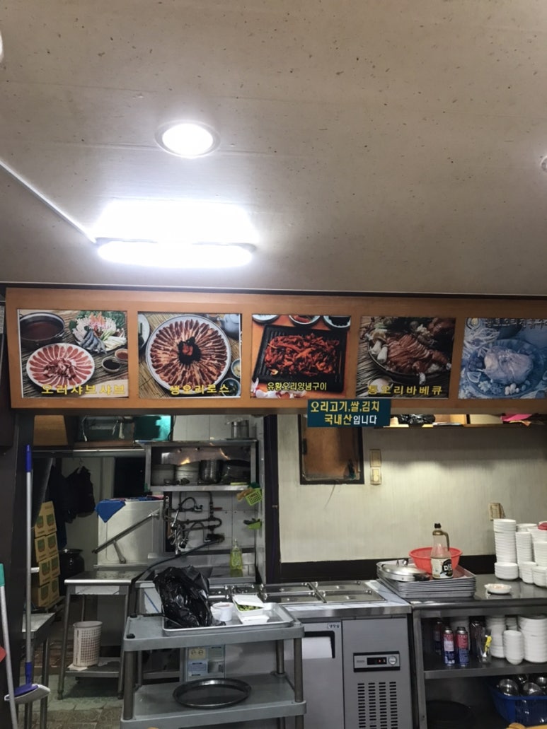 포도골오리명가 이미지