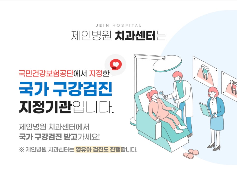 제인병원 이미지