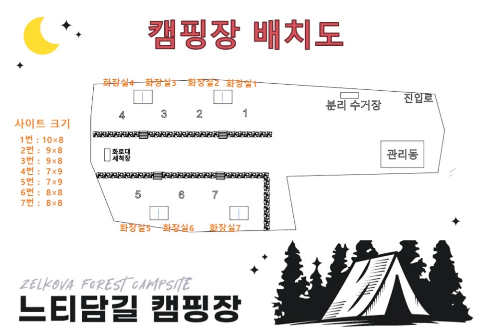 느티담길캠핑장 이미지