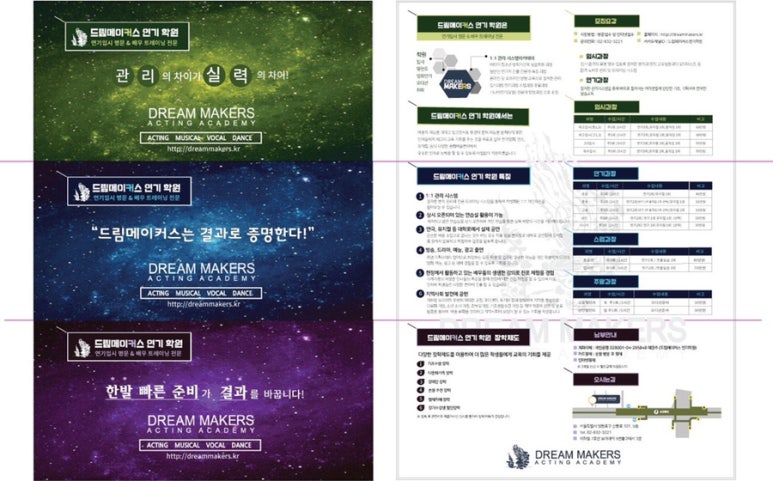 드림뮤직학원 이미지