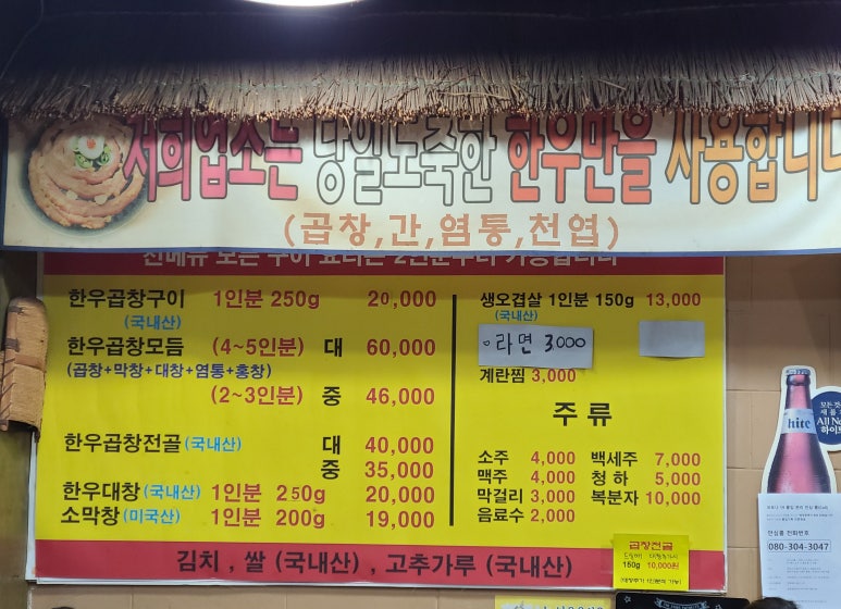 청정한우돌곱창 이미지