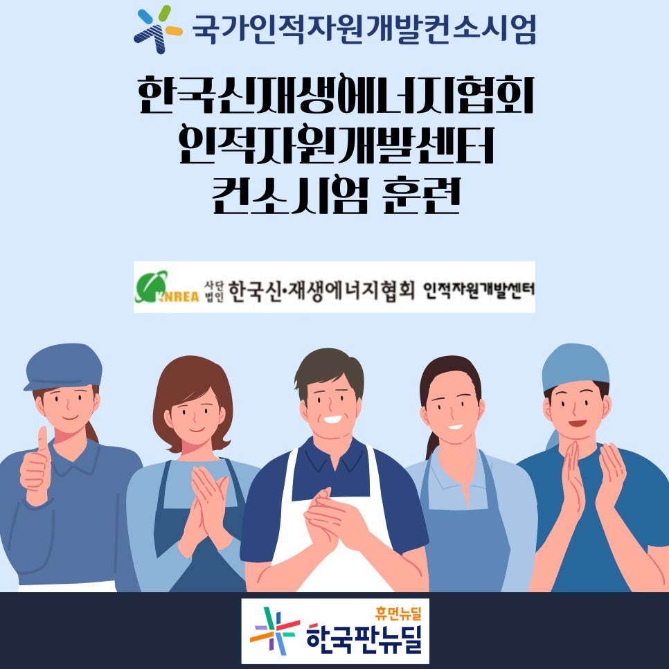 한국신재생에너지 이미지