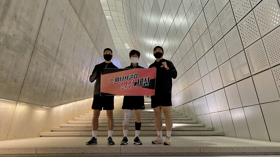 피니셔클럽 이미지