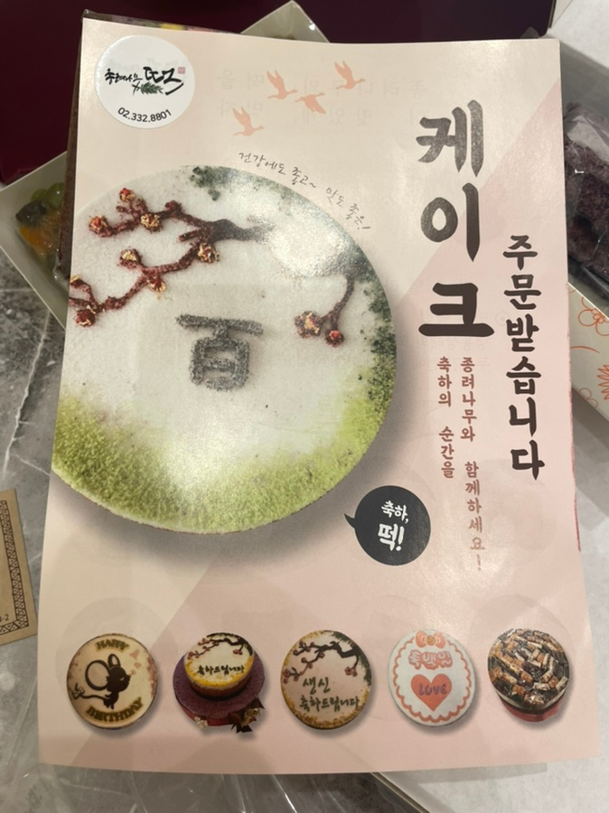 종려나무떡 이미지