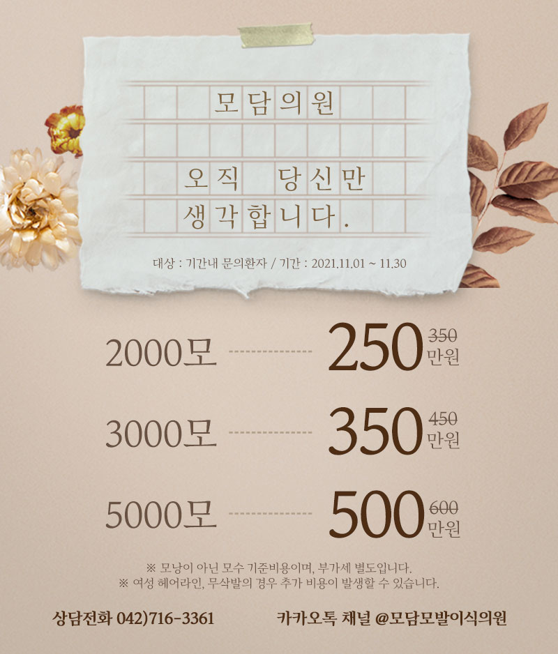 모담의원 이미지