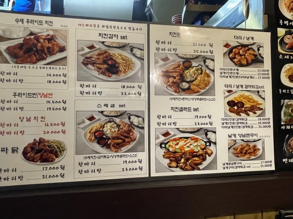 79수제치킨 이미지