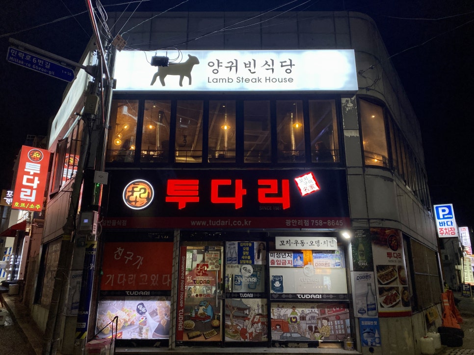 투다리식당 이미지