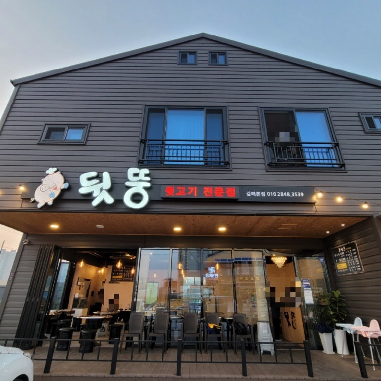 김해주촌뒷고기 이미지