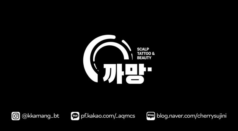 까망라인 이미지