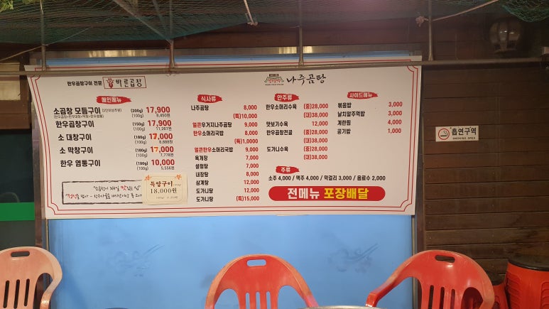 바른곱창&정대박나주곰탕 이미지
