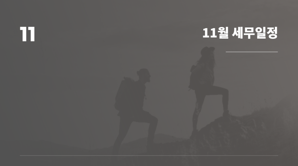세무법인예람 이미지