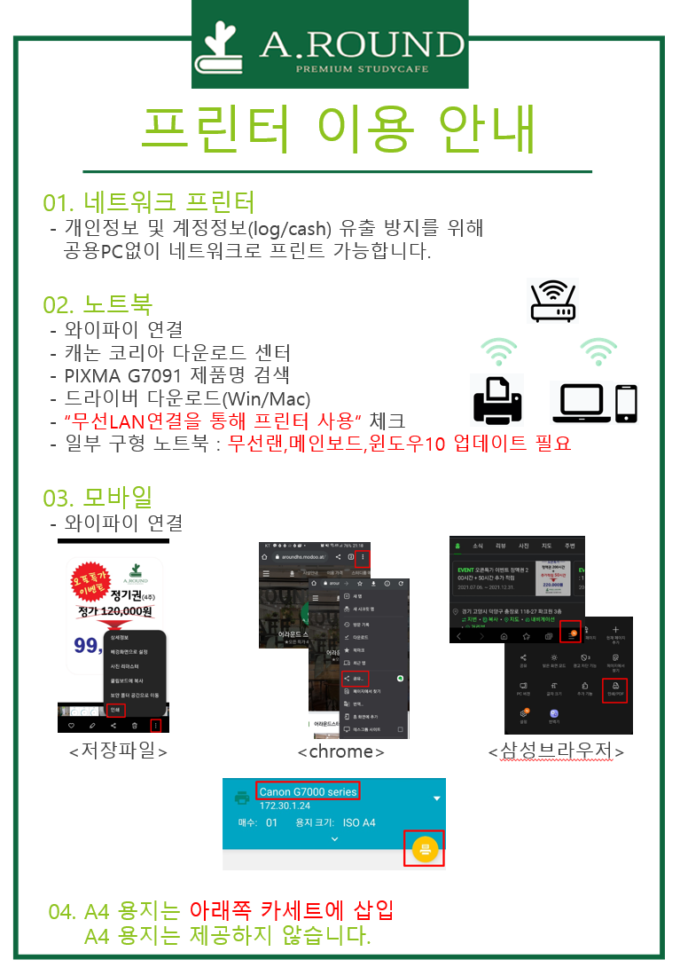 어라운드스터디카페행신점 이미지