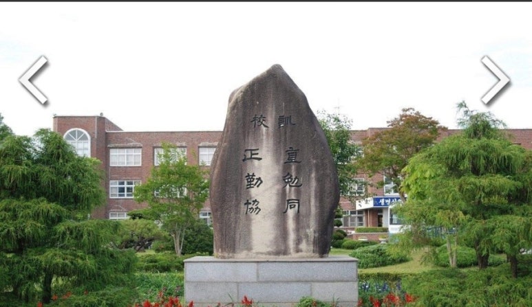 공주생명과학고등학교 이미지