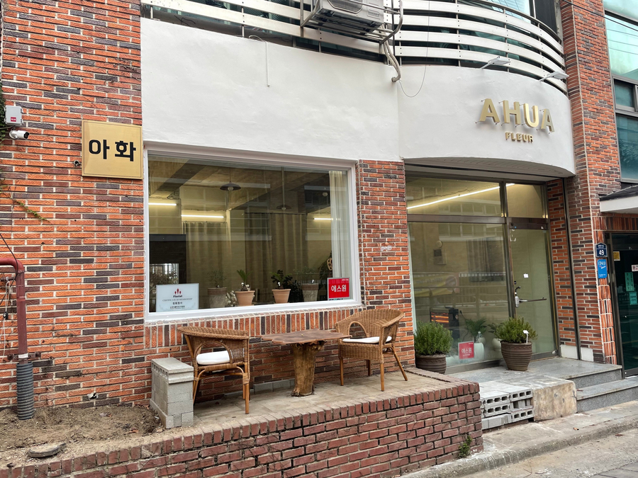 아화플레르 이미지