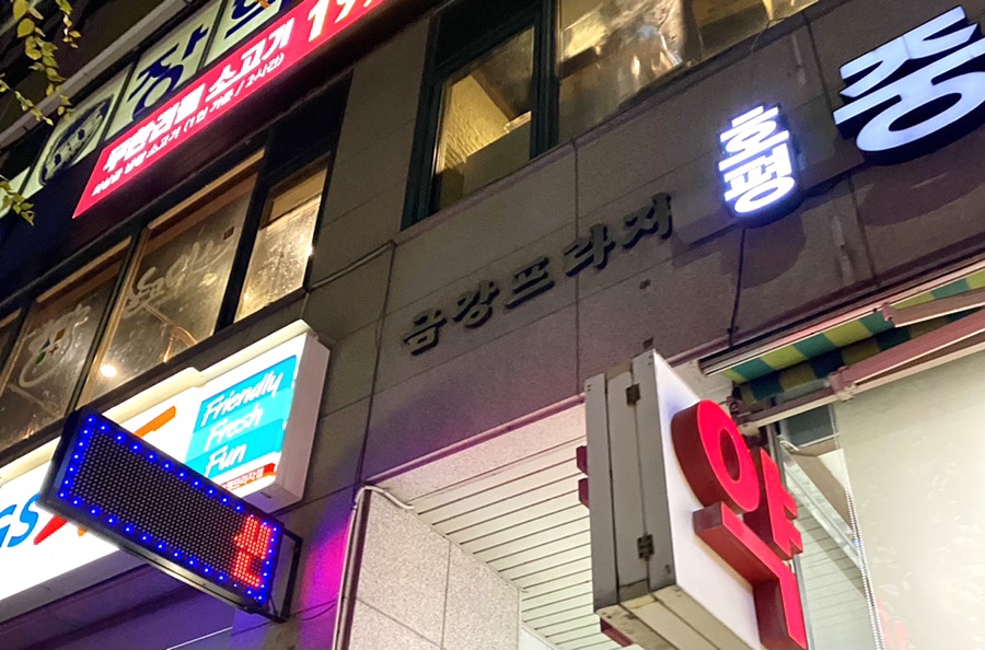 피그말리온호평 이미지