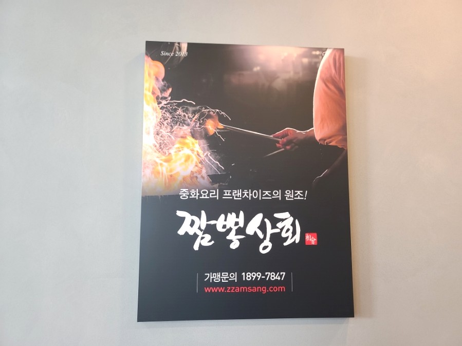 동일상회 이미지