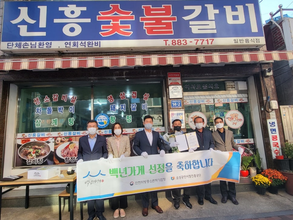 신흥숯불갈비 이미지