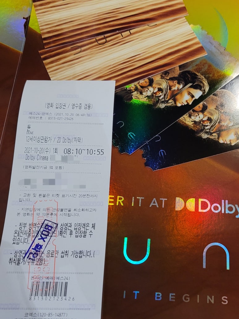 코엑스 Dolby Cinema 이미지