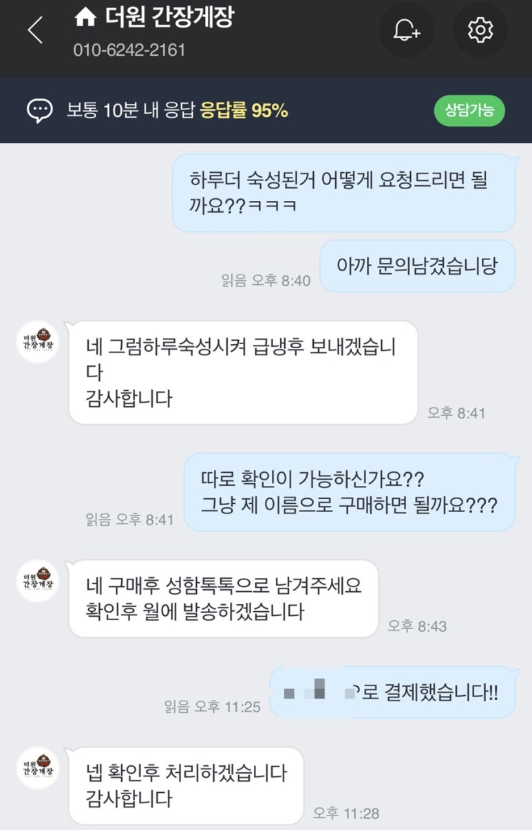 더원간장게장 이미지