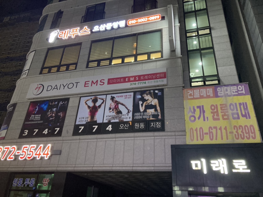 레푸스오산 이미지