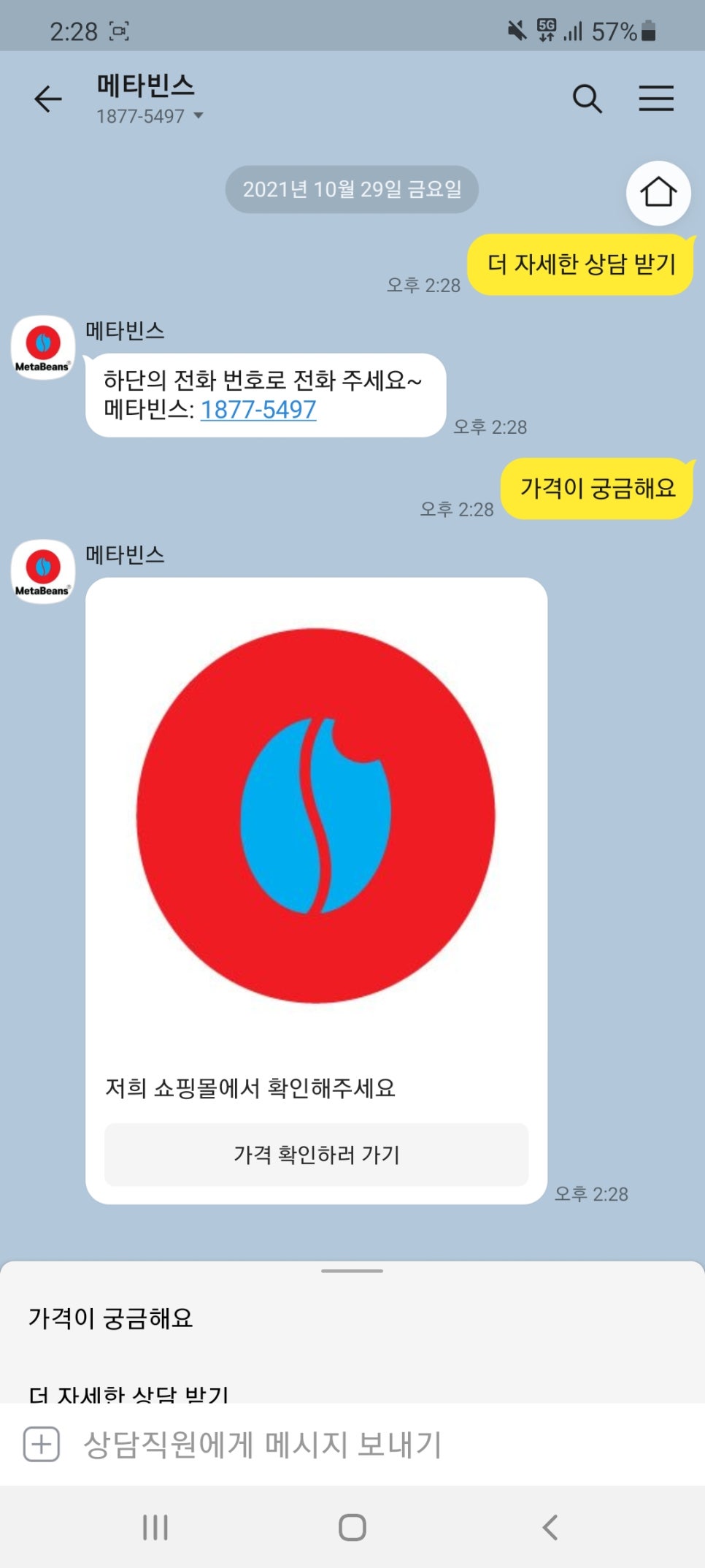 메타빈 이미지
