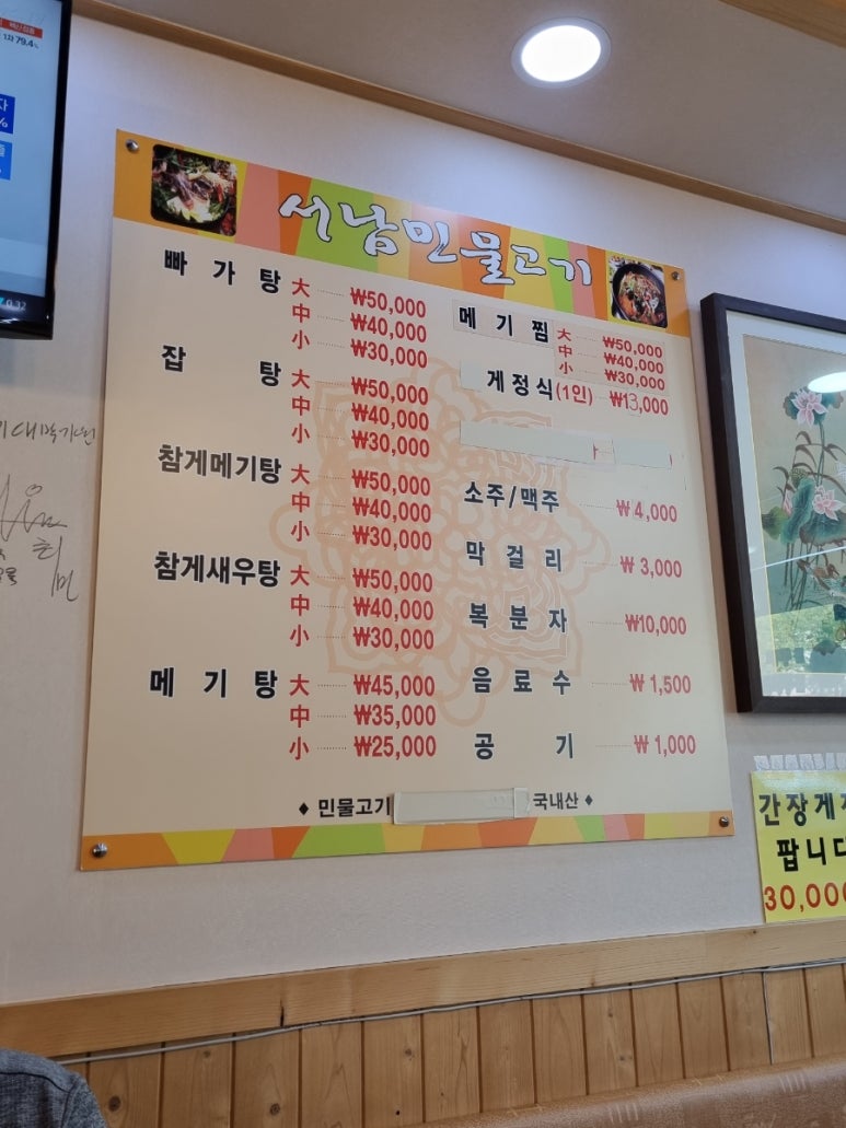서남민물고기 이미지