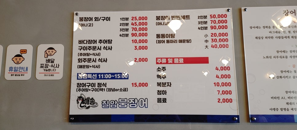해송칠암붕장어 이미지