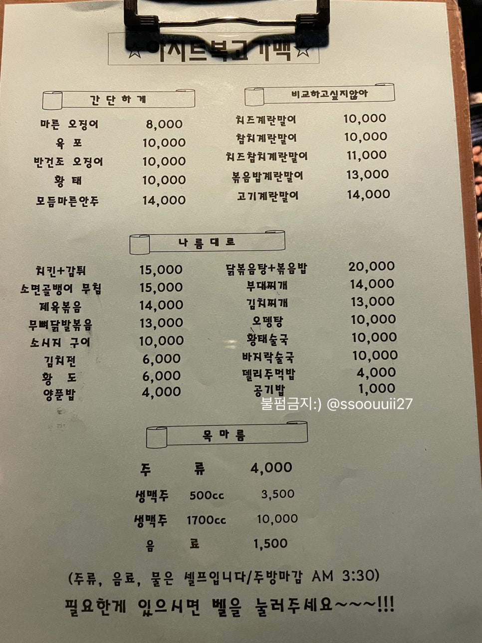 아지트가맥 이미지
