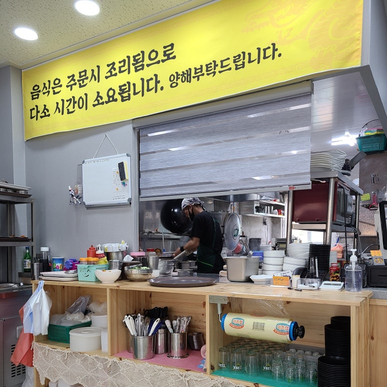 중화요리만당 이미지