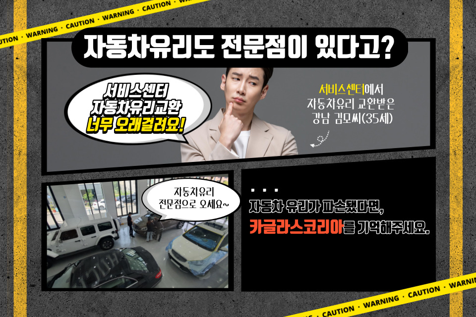 자동차유리 이미지