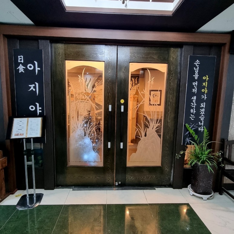 아지야일식 이미지