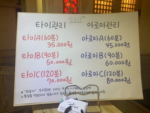 한옥궁타이 이미지