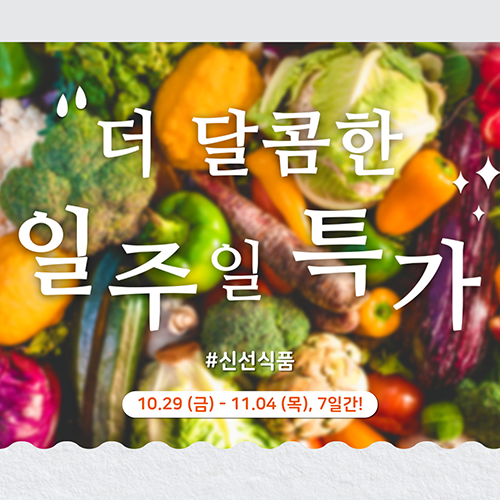 우리농산물식자재마트 이미지