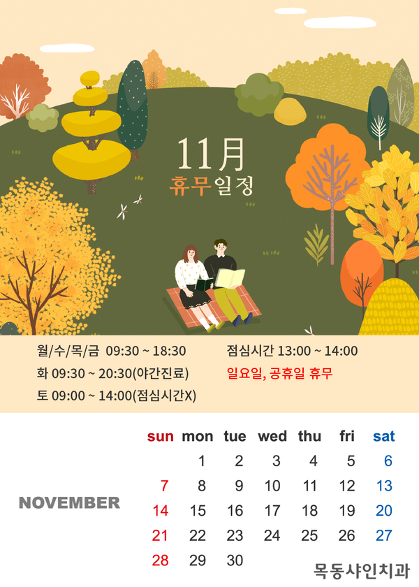 목동샤인치과 이미지