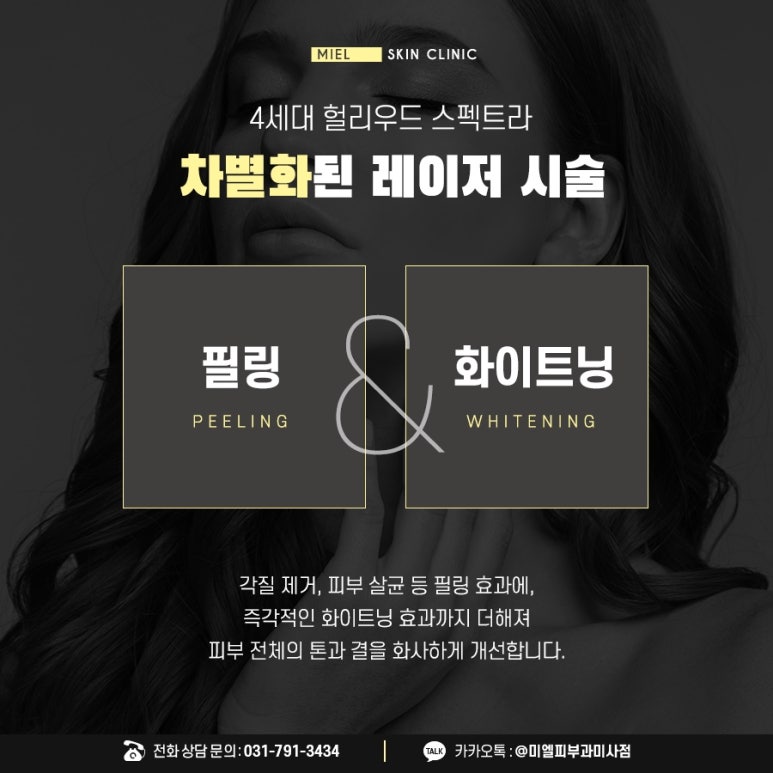 미엘피부과 이미지