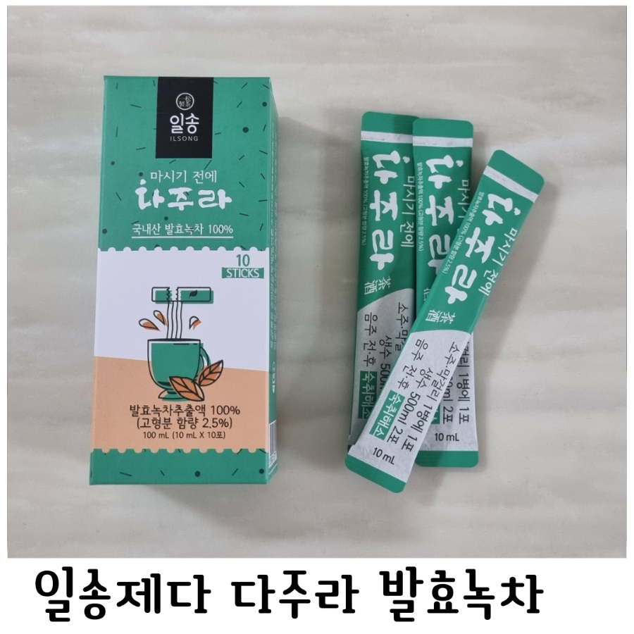 일송제다 이미지