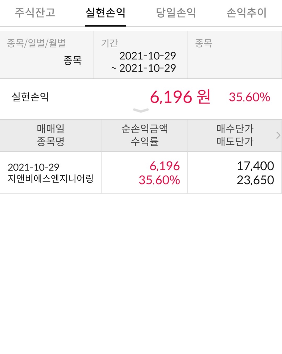 에스엔지니어링 이미지