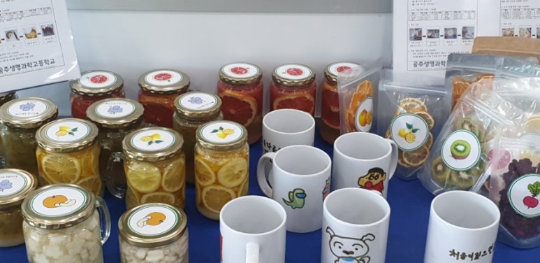 공주생명과학고등학교 이미지