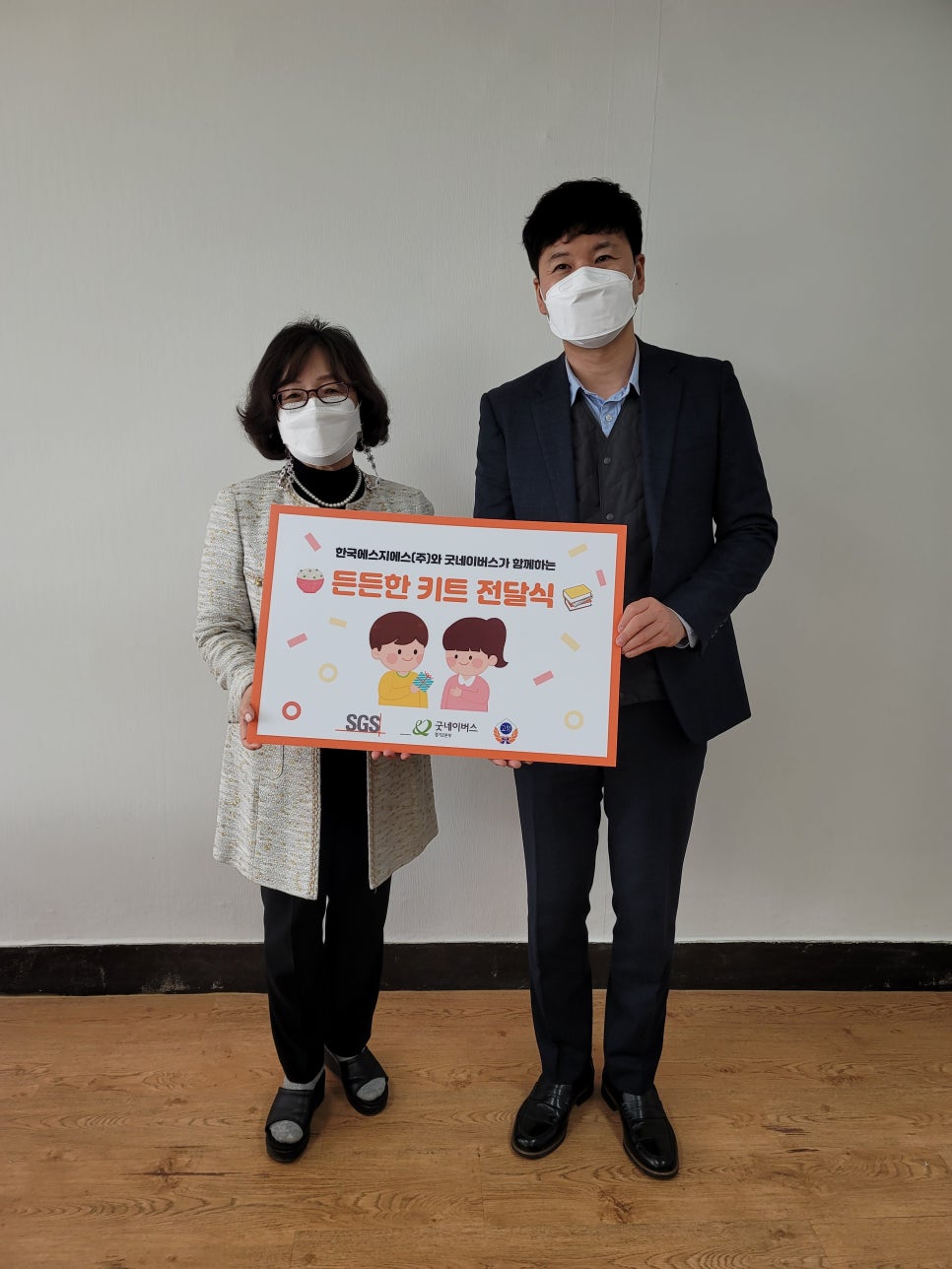(주)에스지에스 이미지