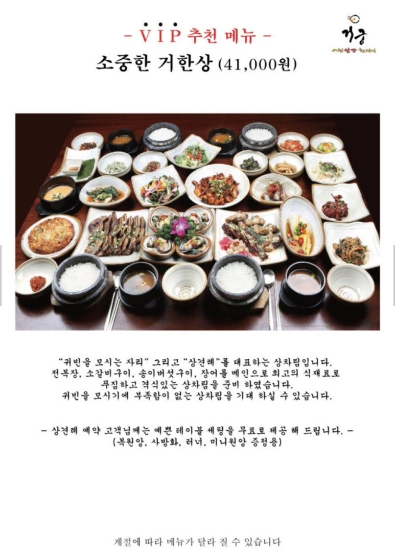거궁 이미지