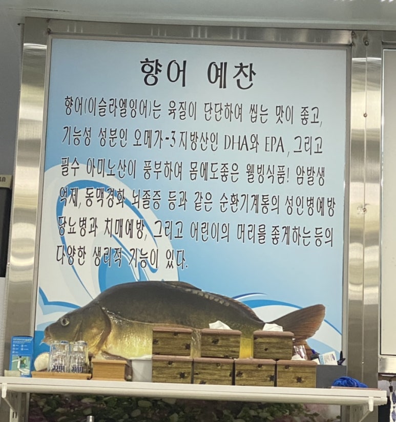 용세프민물나라 이미지