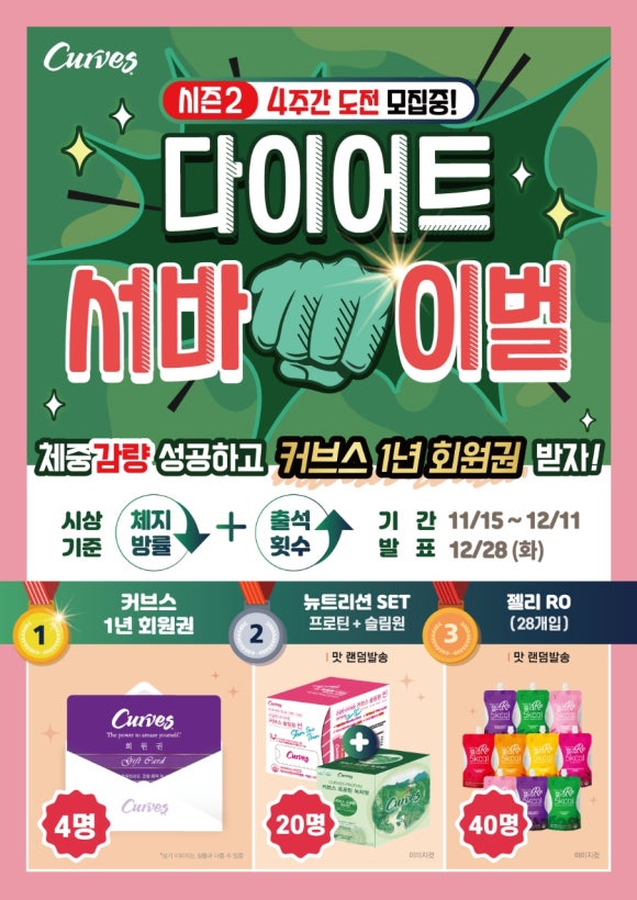 커브스비산클럽 이미지