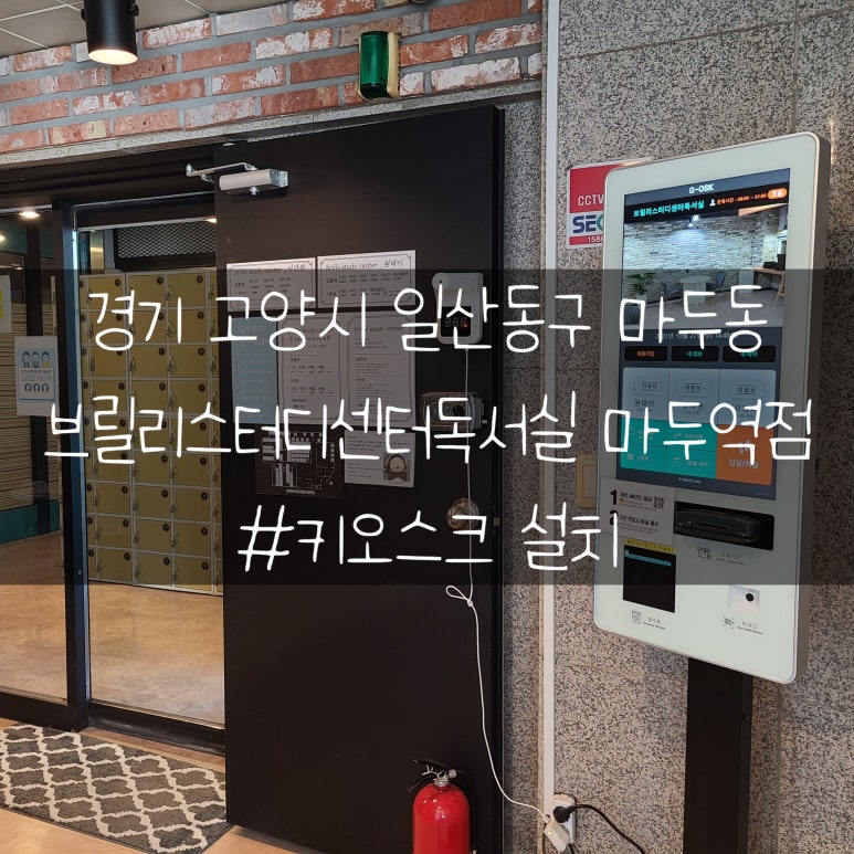 브릴리스터디센터독서실 이미지