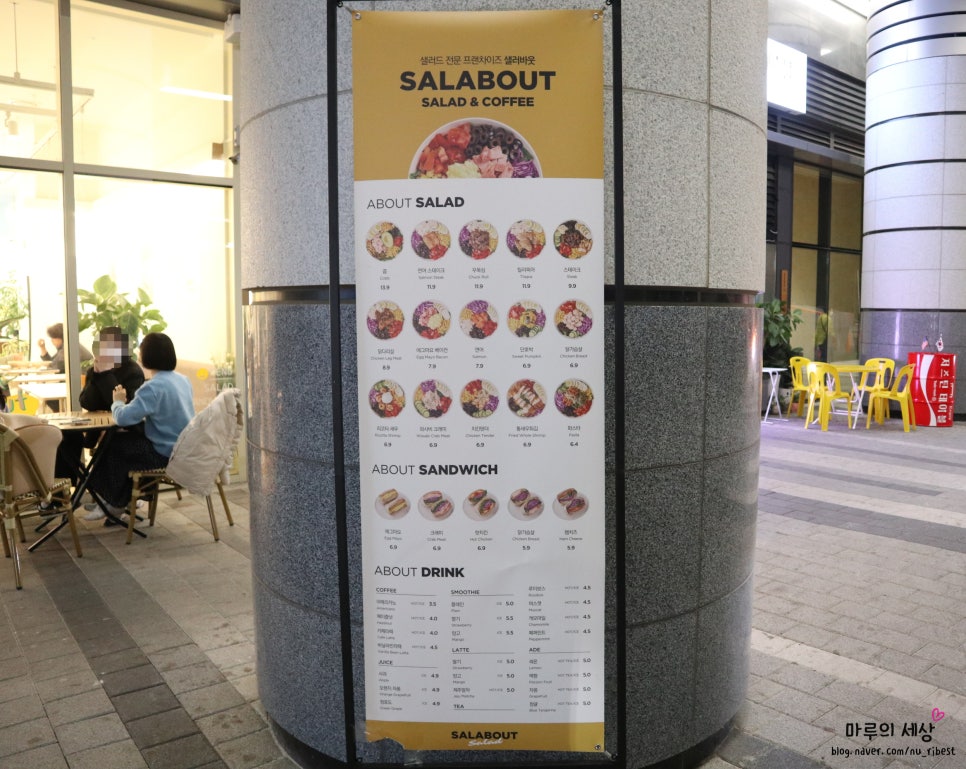 샐러바웃부천 이미지