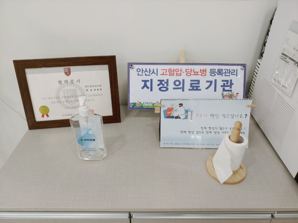 안산봄내과 이미지