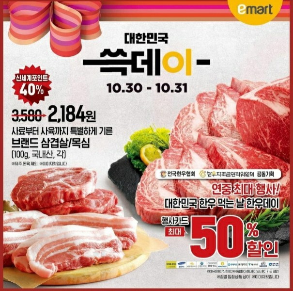 대한민국삼겹살 이미지