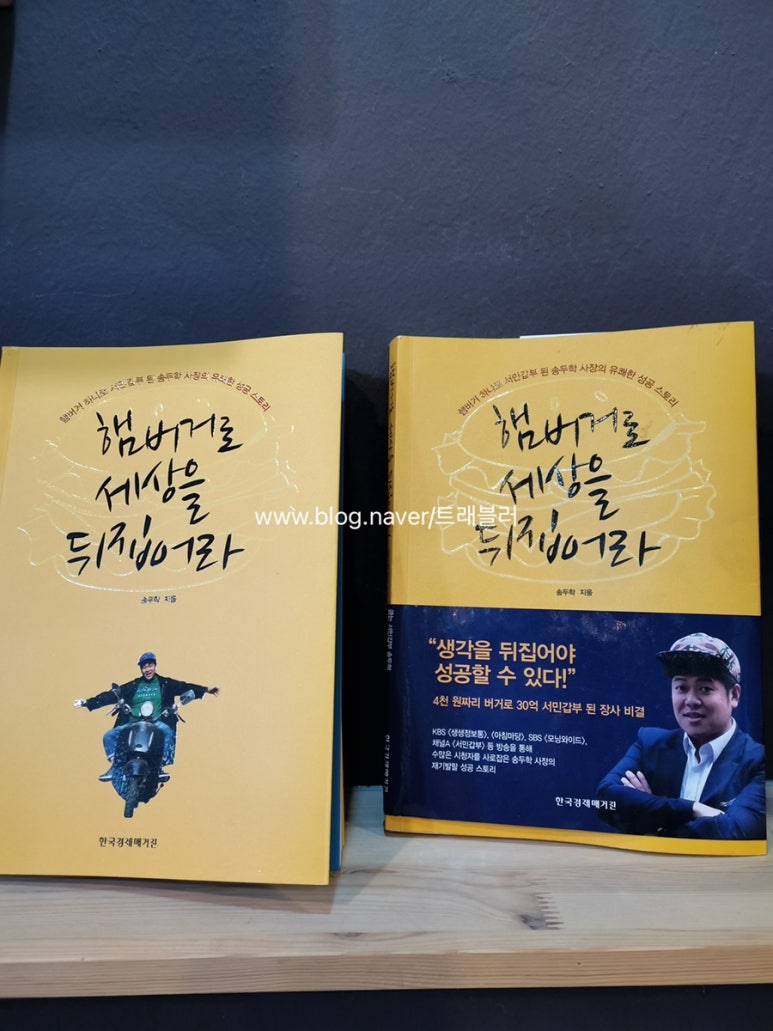 송두학햄버거 이미지