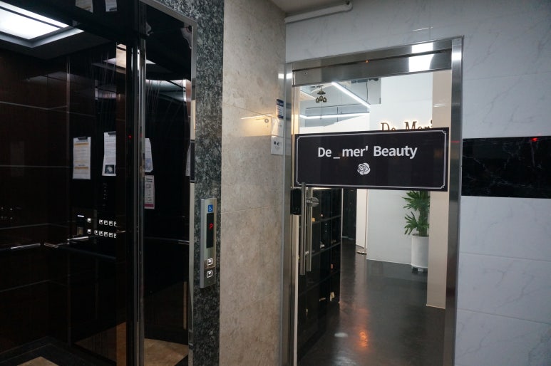드메르뷰티 이미지