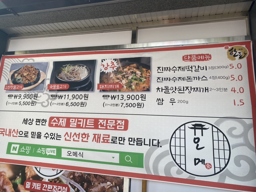 오메식 이미지