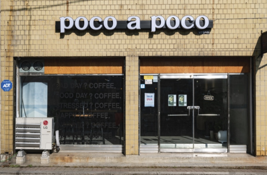 포코아포코(Poco a Poco) 이미지